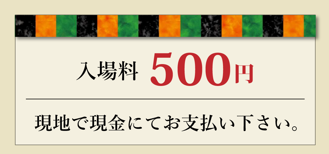 落語 抽選申し込み