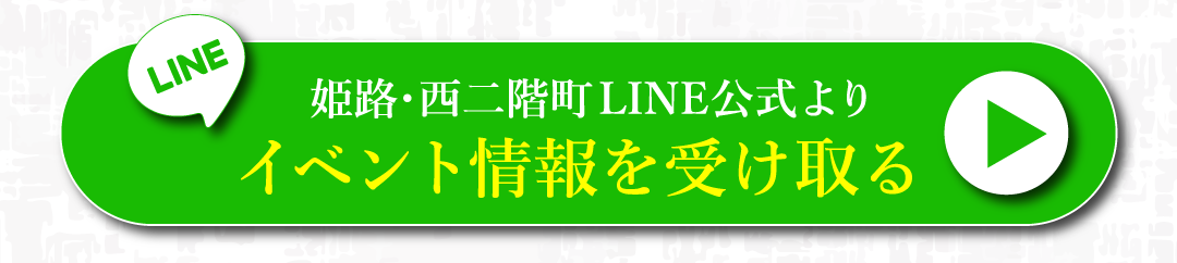 8月11日（日）西二階町商店街商店街『西二階町酒場』開催！