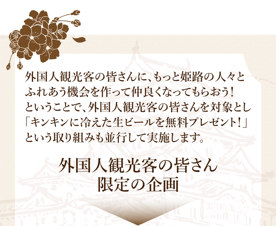 8月11日（日）西二階町商店街商店街『西二階町酒場』開催！