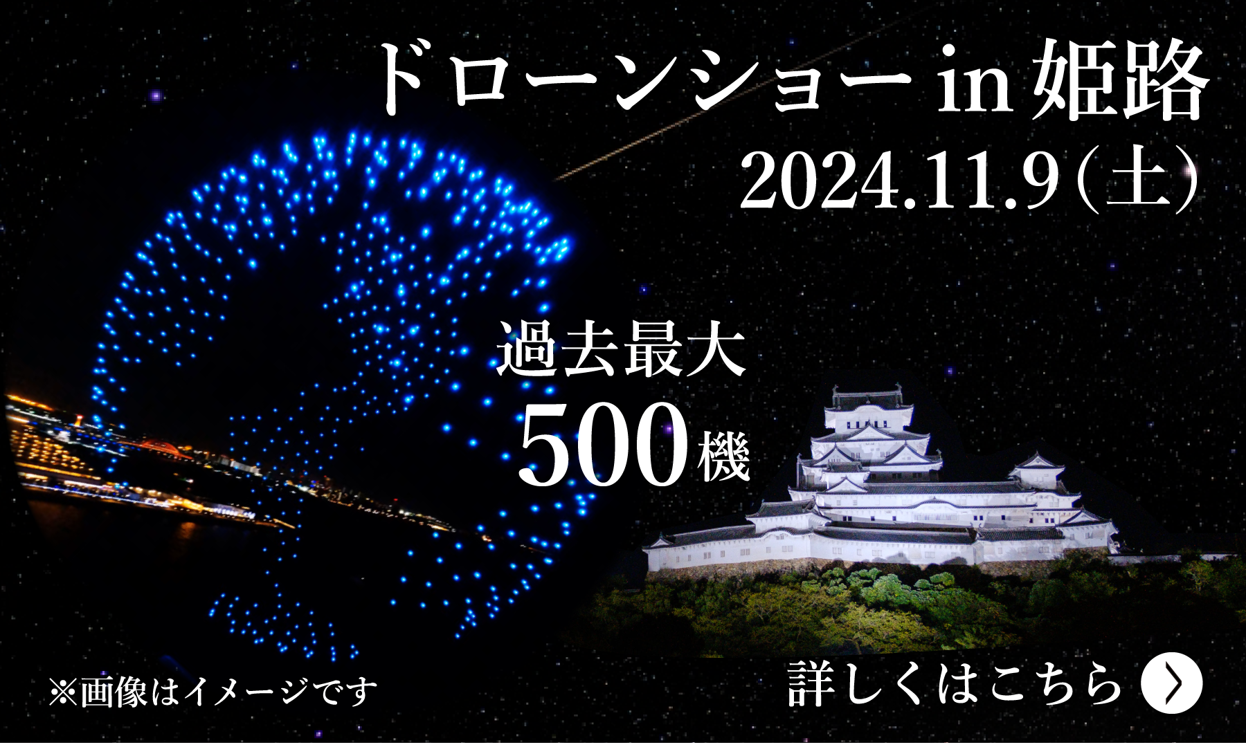 2023シェフたちのオーケストラ