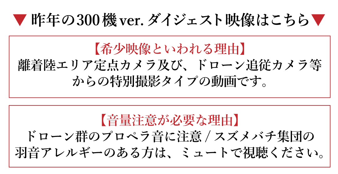 2023シェフたちのオーケストラ