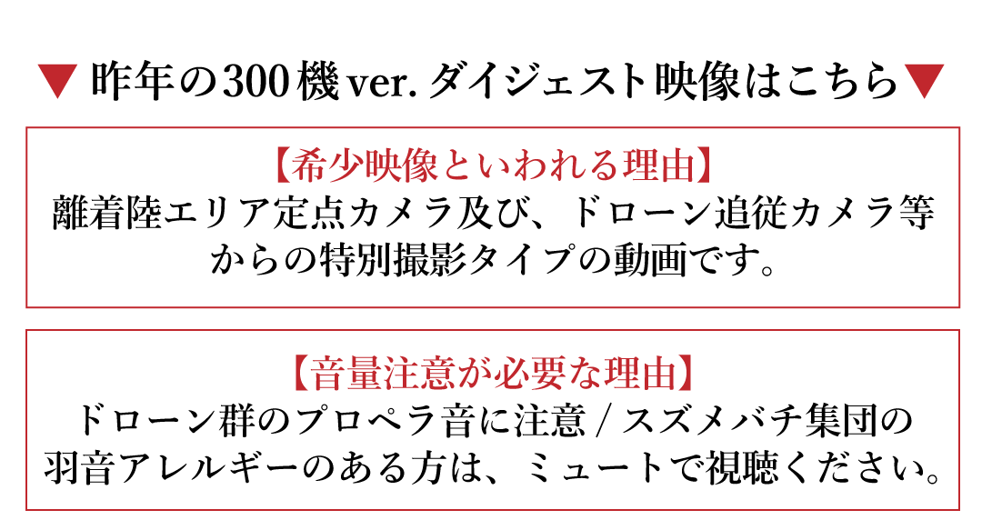 2023シェフたちのオーケストラ