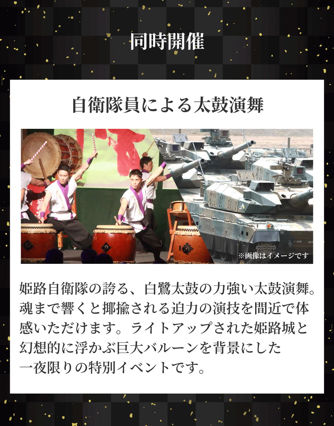 2025バルーンナイト