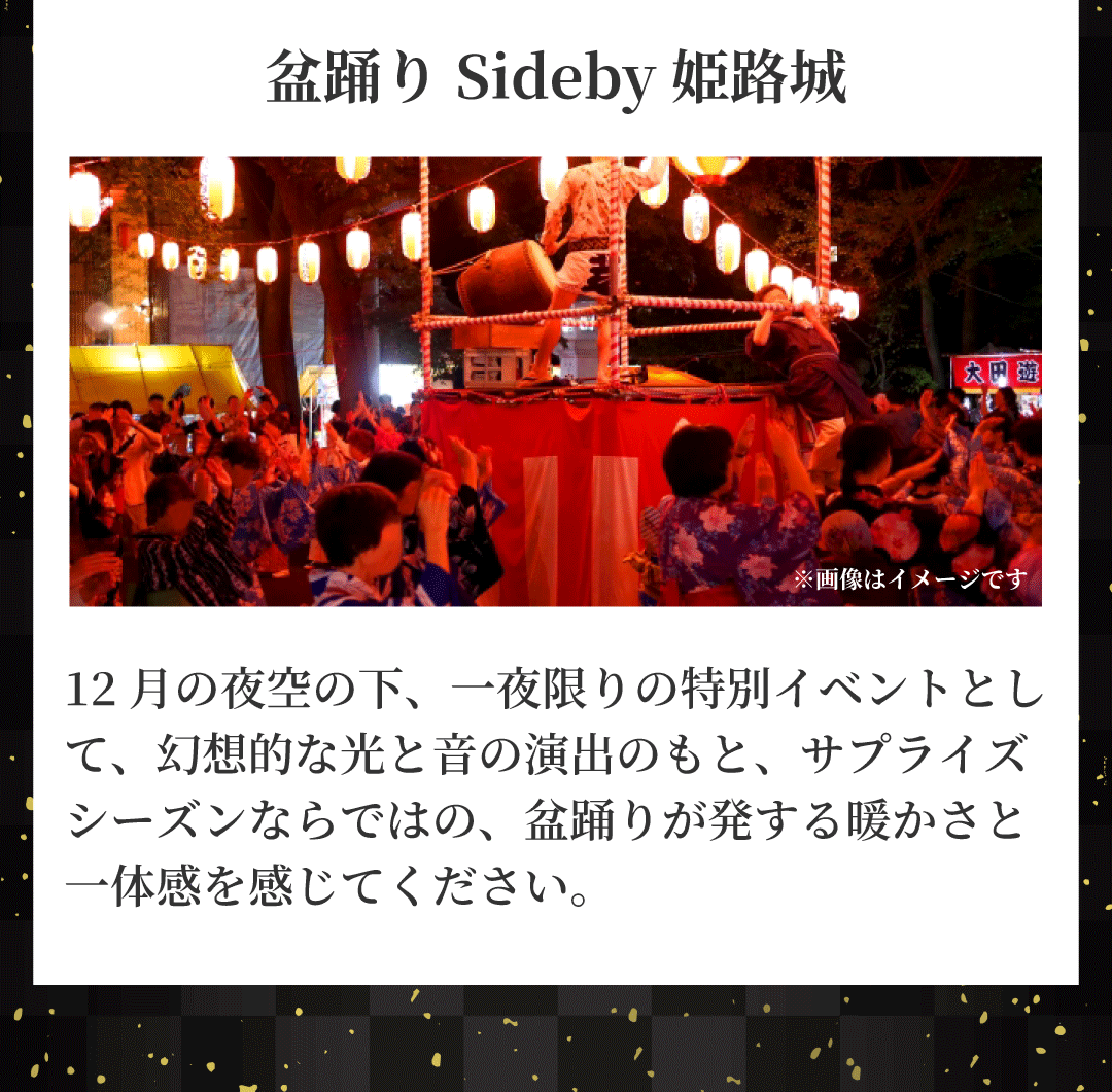 2025バルーンナイト