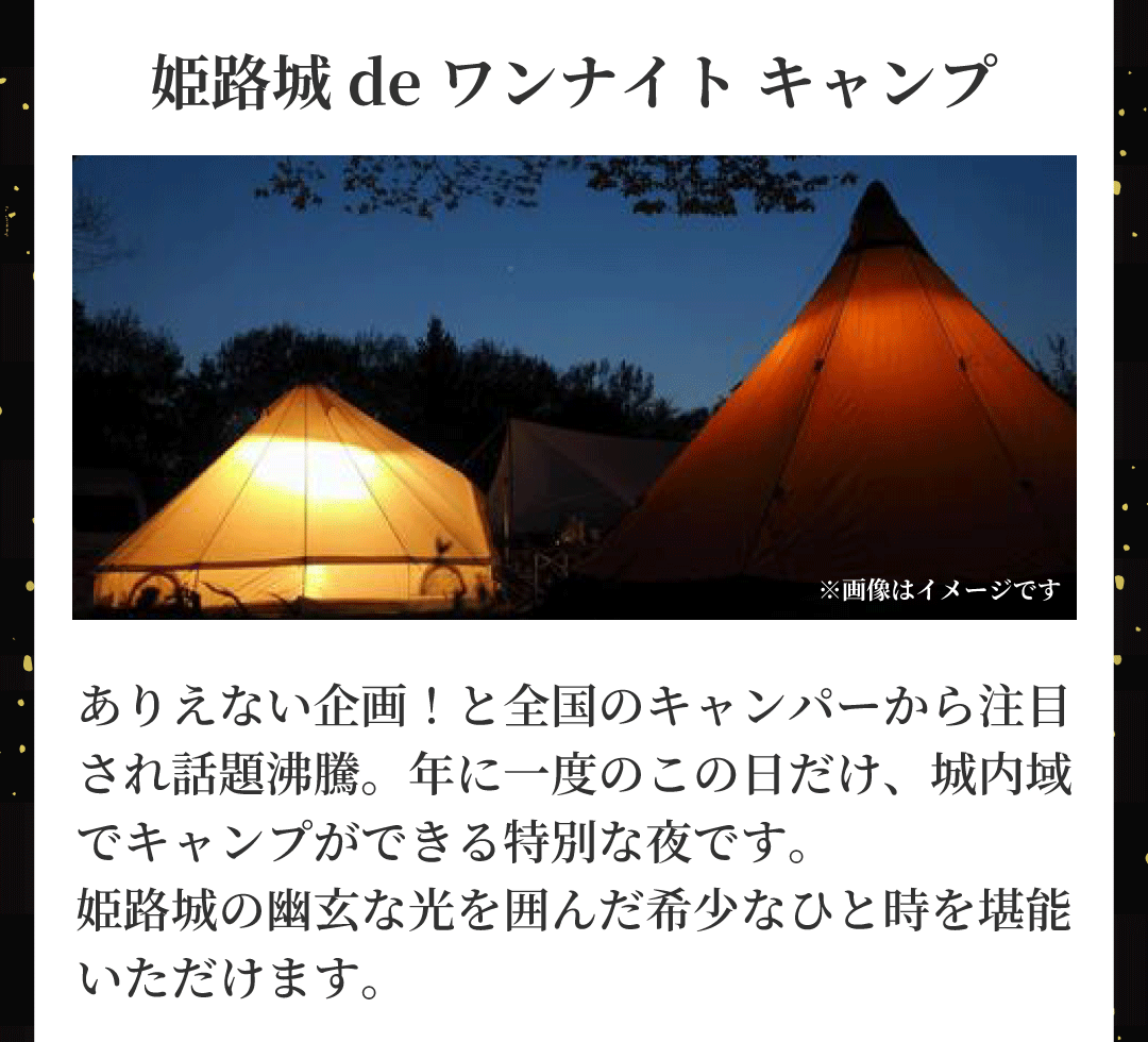 2025バルーンナイト