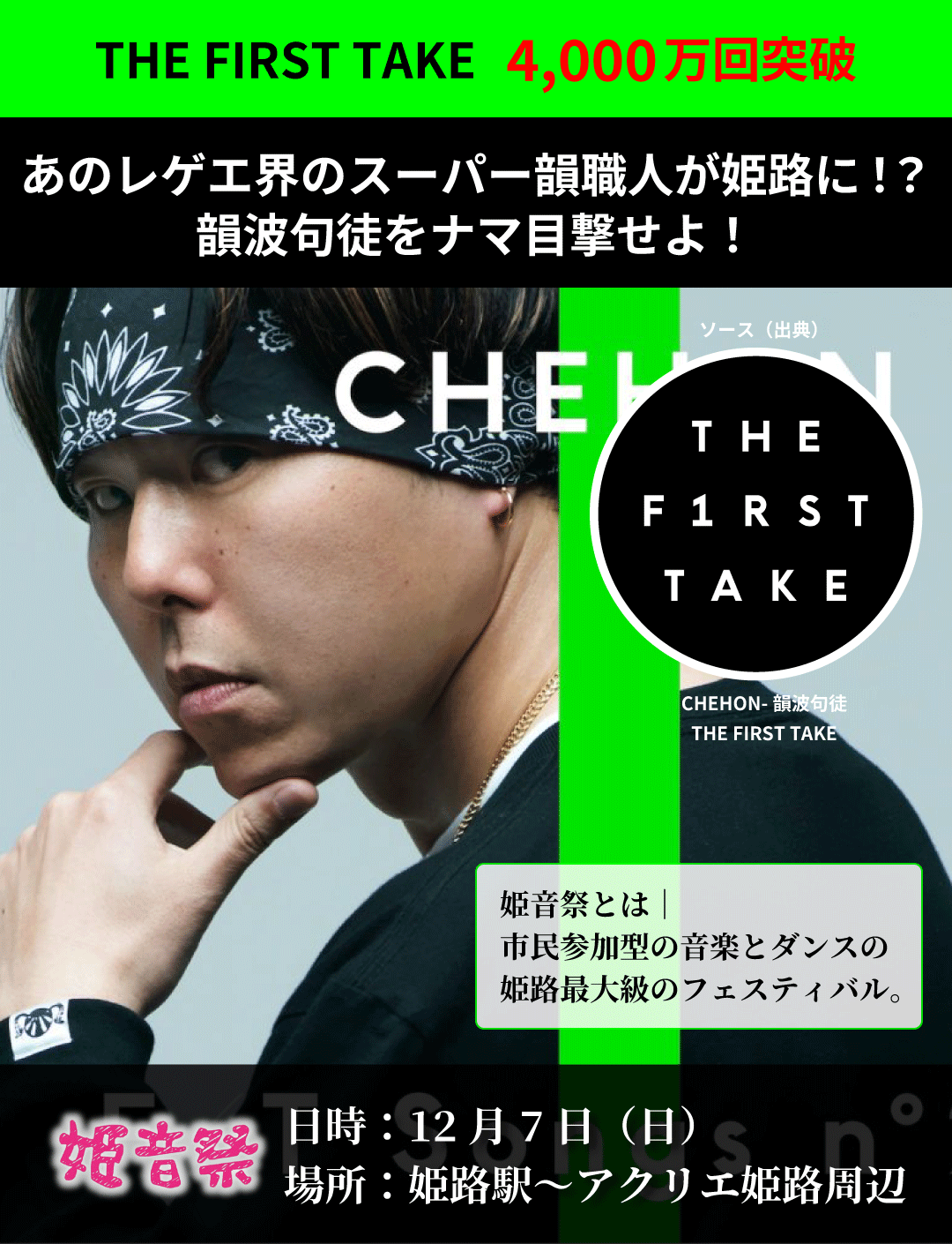 1-チェホン公開